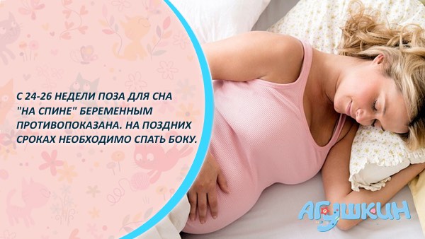 можно ли много спать во время беременности